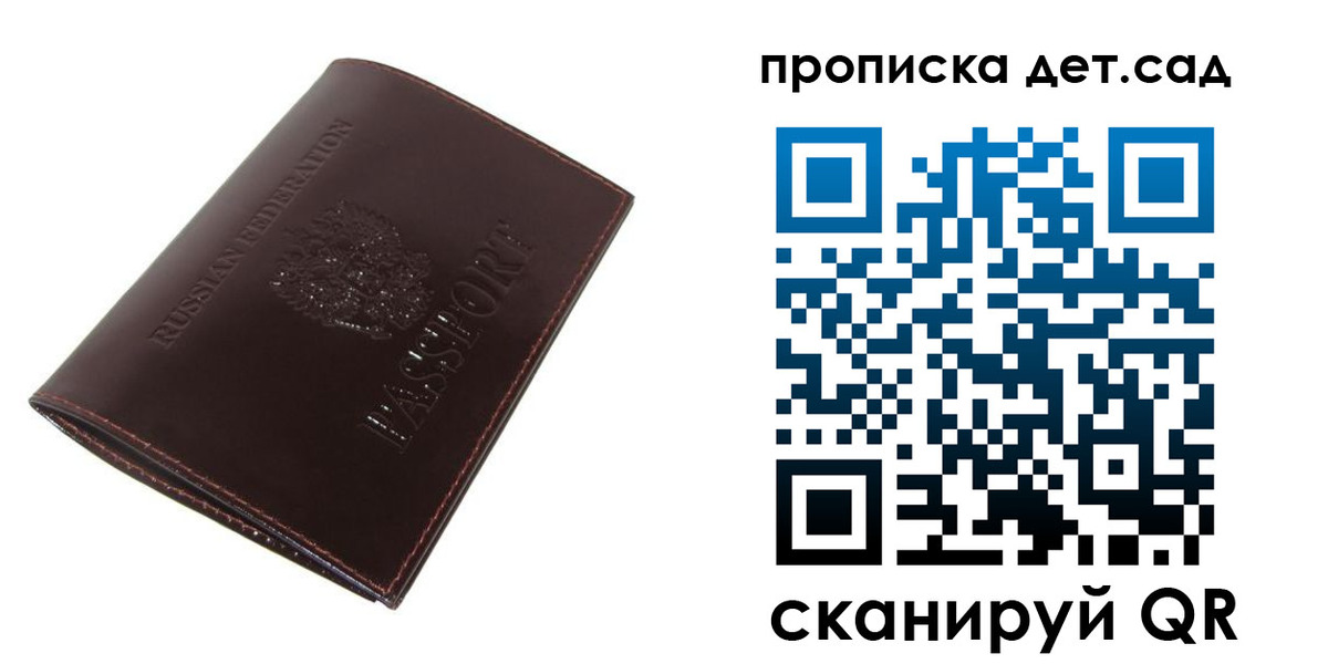 прописка гарантия в Гагарине