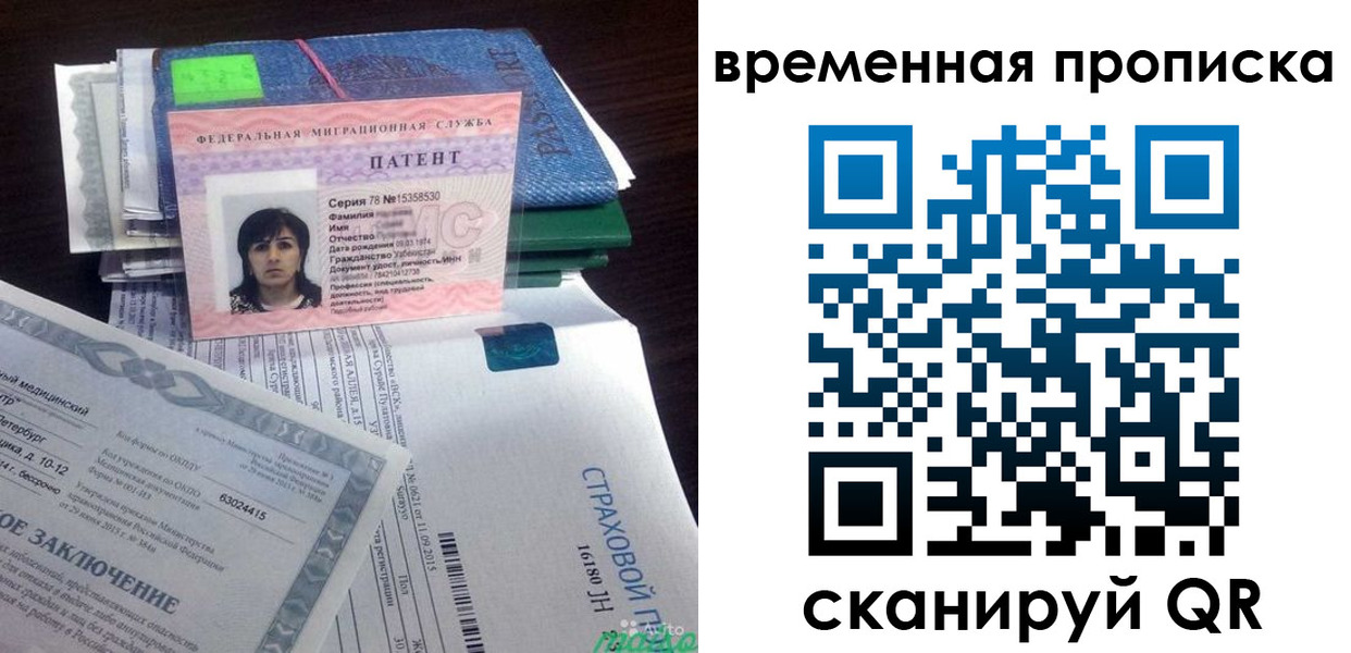 временная регистрация в квартире в Гагарине