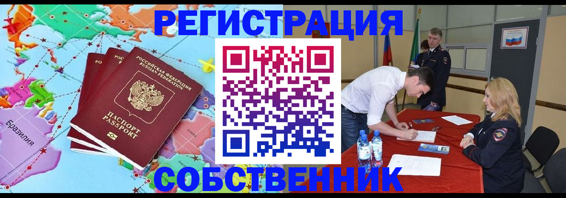 регистрация в Гагарине